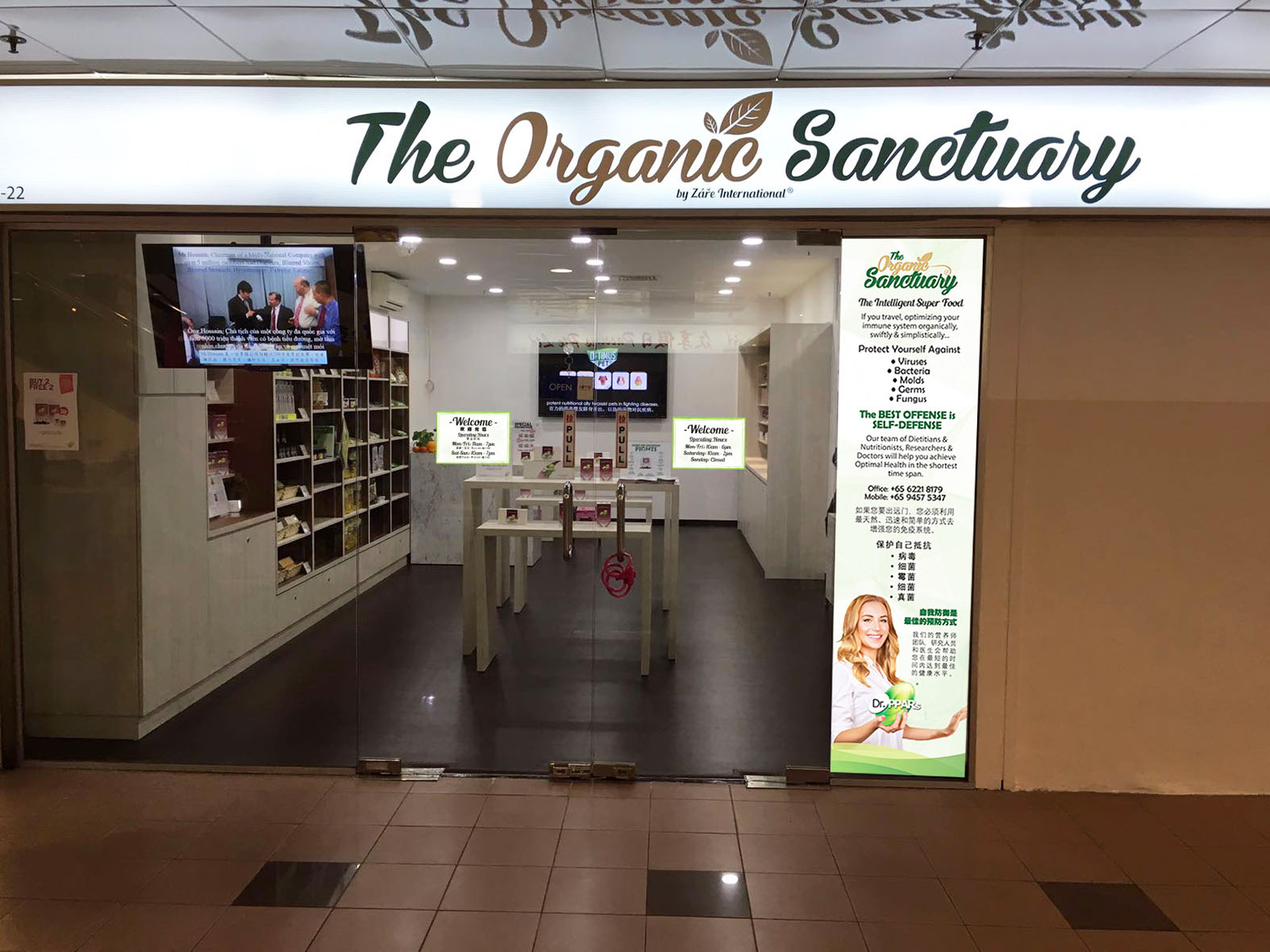 The Organic Sanctuary